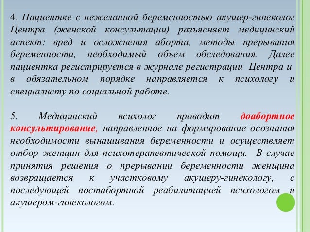 консультация юриста беременности консультация юриста беременности