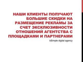 ROBIO.RU – УДОБНЫЙ
ФАЙЛООБМЕННИК БЕЗ
РЕКЛАМЫ И КАКИХ ЛИБО
ОГРАНИЧЕНИЙ
Отличный способ для обмена файлами в сети
 