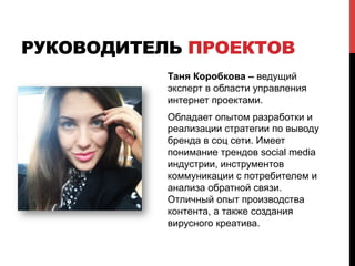 НЕМНОГО
О НАС
BSIMPLE DIGITAL AGENCY
 