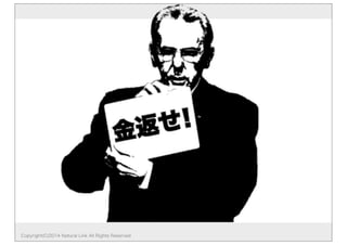 Copyright(C)2014 Natural Link All Rights Reserved 
 