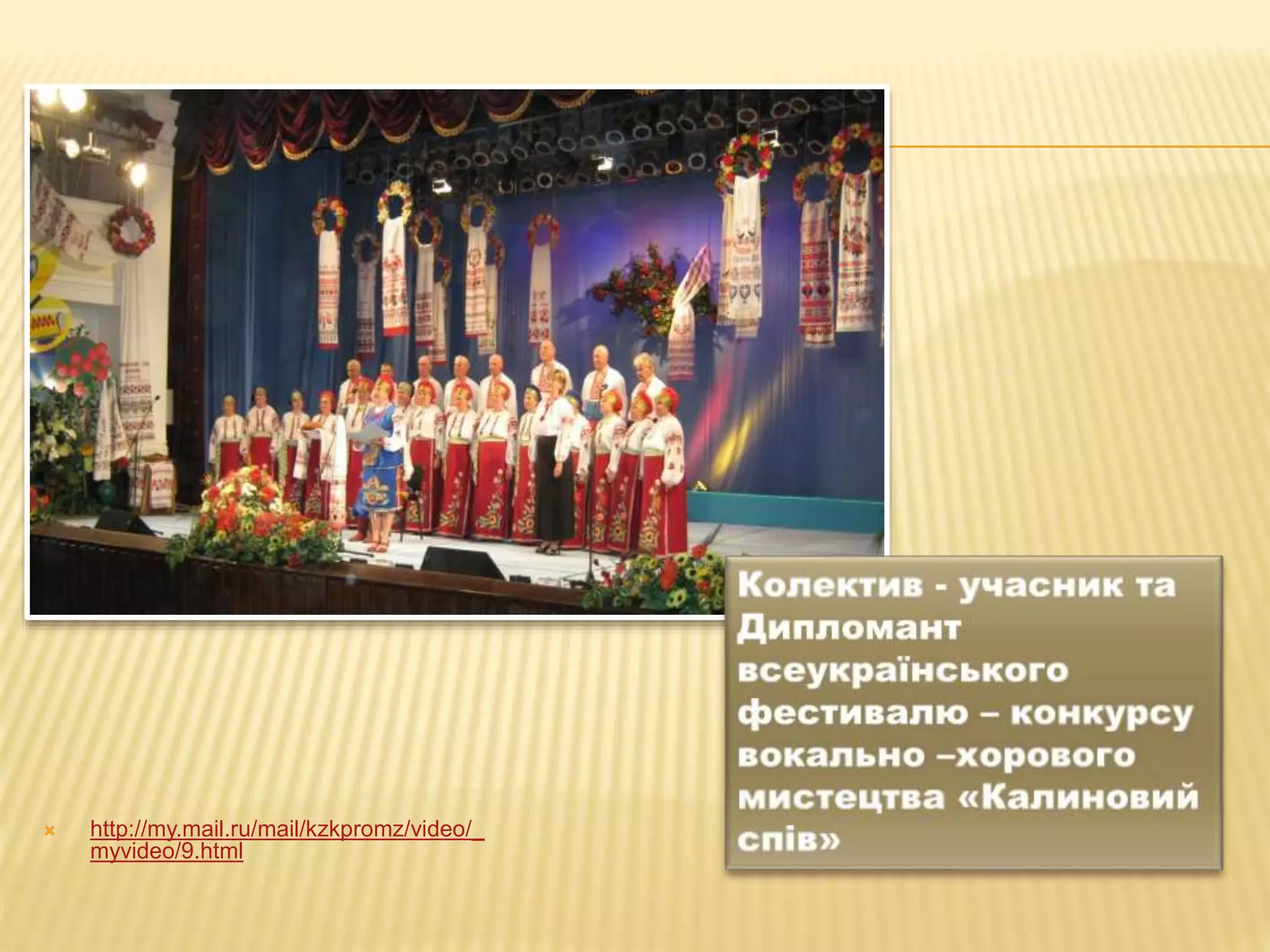  http://my.mail.ru/mail/kzkpromz/video/_ 
myvideo/9.html 
 