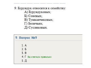профи  заочное олимпиадное тестирование по биологии 2014