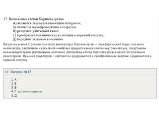 профи  заочное олимпиадное тестирование по биологии 2014