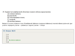 профи  заочное олимпиадное тестирование по биологии 2014