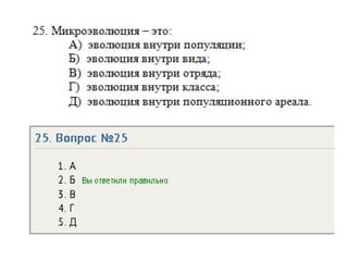 профи  заочное олимпиадное тестирование по биологии 2014