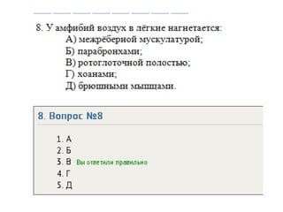 профи  заочное олимпиадное тестирование по биологии 2014