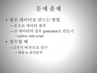 ?? ?? 
? ?? ???? ??? ?? 
C ??? ??? ?? 
C ? ???? ?? generator? ??? 
? python, ruby script! 
? ??? ? 
C 2?? ???? ?? 
? ?? vs. ???? 
 