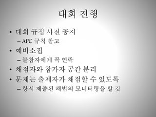 ?? ?? 
? ?? ?? ?? ?? 
C APC ?? ?? 
? ???? 
C ????? ? ?? 
? ???? ??? ?? ?? 
? ??? ???? ??? ? ??? 
C ?? ??? ??? ????? ? ? 
 