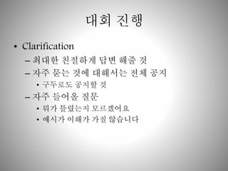 ?? ?? 
? Clarification 
C ??? ???? ?? ?? ? 
C ?? ?? ?? ???? ?? ?? 
? ???? ??? ? 
C ?? ??? ?? 
? ?? ???? ????? 
? ??? ??? ?? ???? 
 