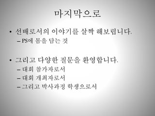 ????? 
? ????? ???? ?? ?????. 
C PS? ?? ?? ? 
? ??? ??? ??? ?????. 
C ?? ????? 
C ?? ????? 
C ??? ???? ????? 
 