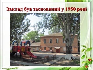ЗЗааккллаадд ббуувв ззаасснноовваанниийй уу 1199550 ррооцціі 
 