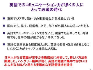 中小企業活性化で日本を再び元気に
