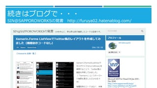Aϥ֥??? 
SIN@SAPPOROWORKSҙhttp://furuya02.hatenablog.com/  