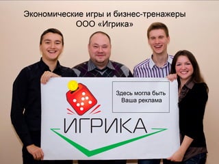 Адаптация настольных игр