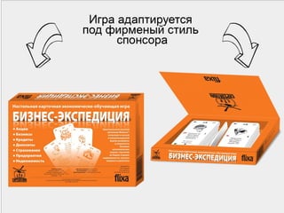 Адаптация настольных игр