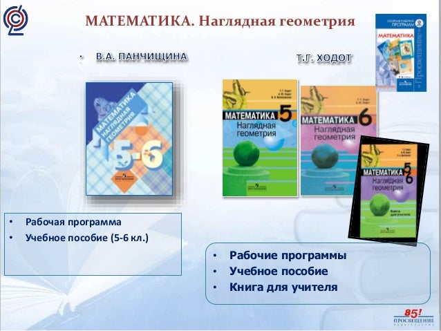 Математику Сфера Умк 5 Класс Математику Сфера Умк 5 Класс