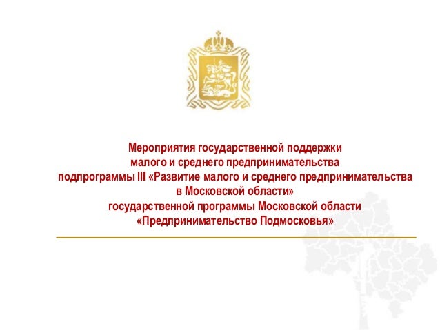 Государственная программа на машину