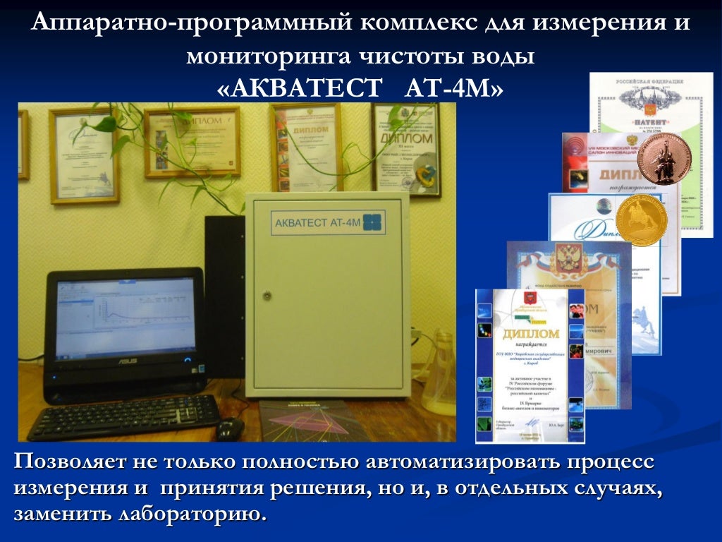 Аппаратно программный обучающий. Аппаратно-программный комплекс. аппаратно-программный комплекс «электронный кассир». аппаратно-программный комплекс timebook.