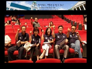 2014 총회 및 송년회 경과보고