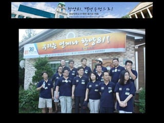 2014 총회 및 송년회 경과보고
