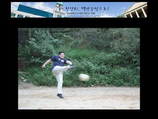 2014 총회 및 송년회 경과보고