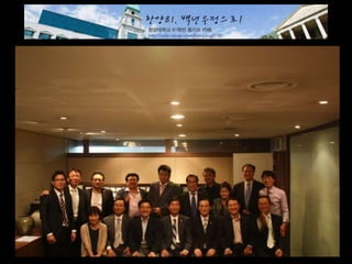2014 총회 및 송년회 경과보고