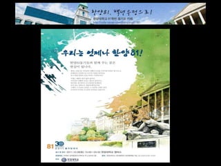 2014 총회 및 송년회 경과보고