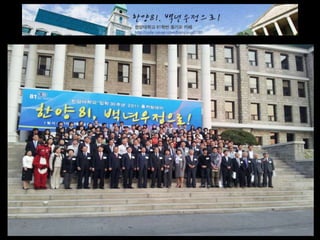 2014 총회 및 송년회 경과보고