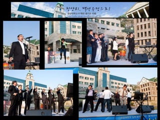2014 총회 및 송년회 경과보고