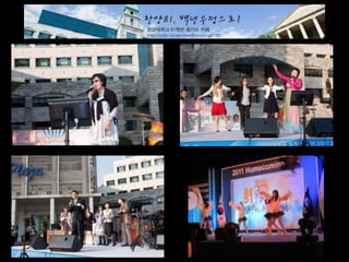 2014 총회 및 송년회 경과보고