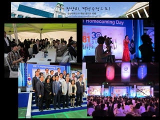 2014 총회 및 송년회 경과보고