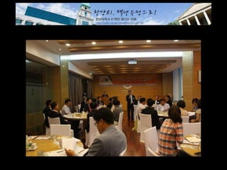 2014 총회 및 송년회 경과보고