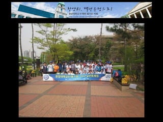 2014 총회 및 송년회 경과보고
