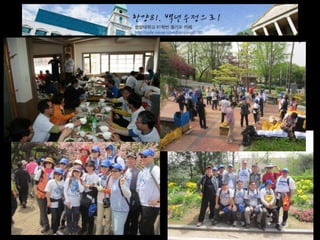 2014 총회 및 송년회 경과보고