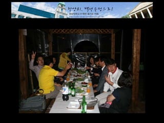 2014 총회 및 송년회 경과보고