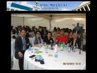2014 총회 및 송년회 경과보고