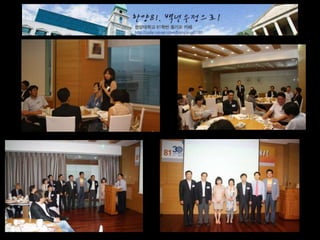 2014 총회 및 송년회 경과보고