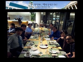 2014 총회 및 송년회 경과보고