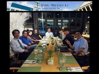 2014 총회 및 송년회 경과보고