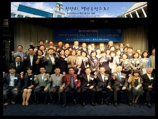 2014 총회 및 송년회 경과보고