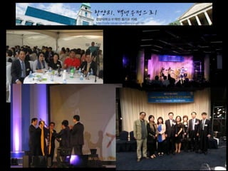2014 총회 및 송년회 경과보고