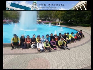 2014 총회 및 송년회 경과보고
