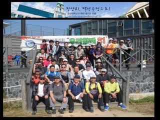 2014 총회 및 송년회 경과보고