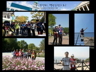 2014 총회 및 송년회 경과보고