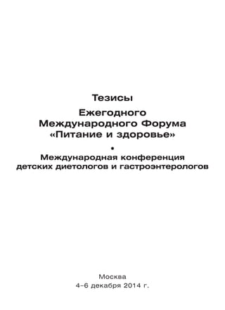 Образец отказа от питания в школьной столовой