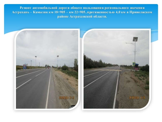 Значение автомобильной дороги