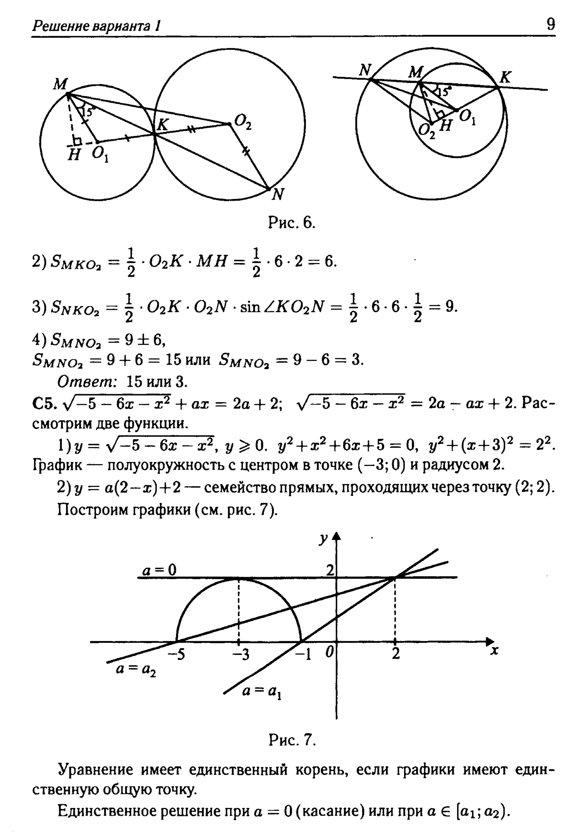 решебник лысенко егэ 2014