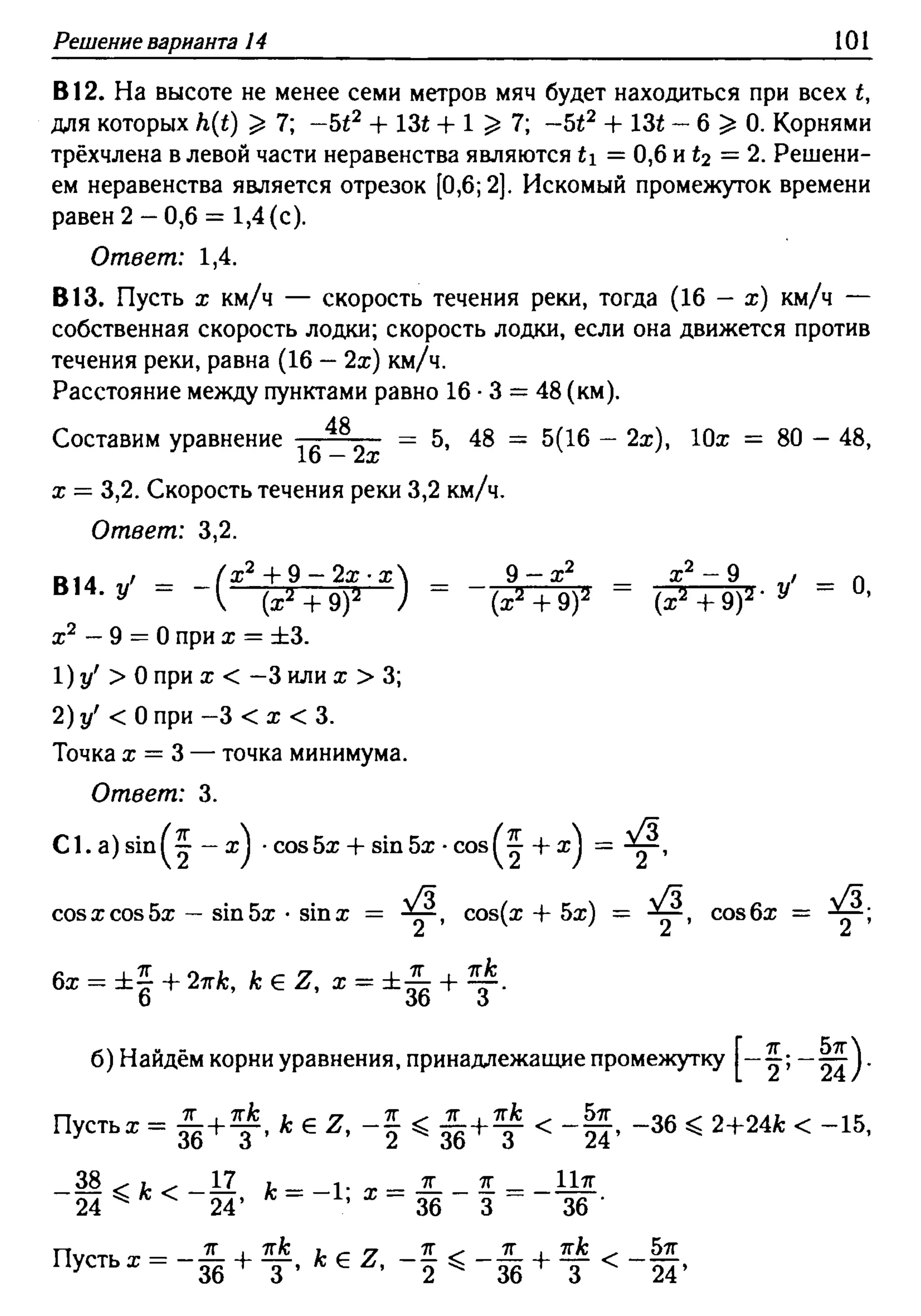 решебник лысенко егэ 2014