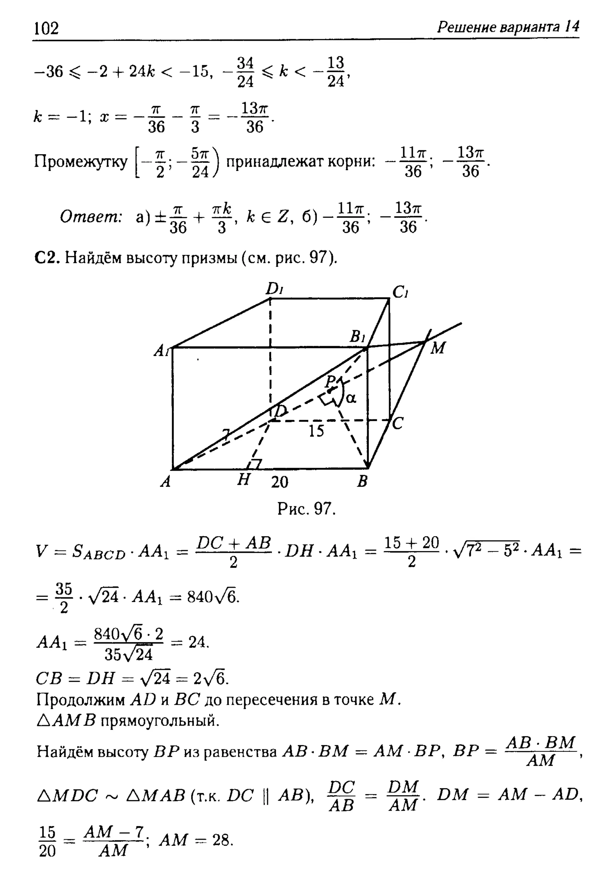 решебник лысенко егэ 2014