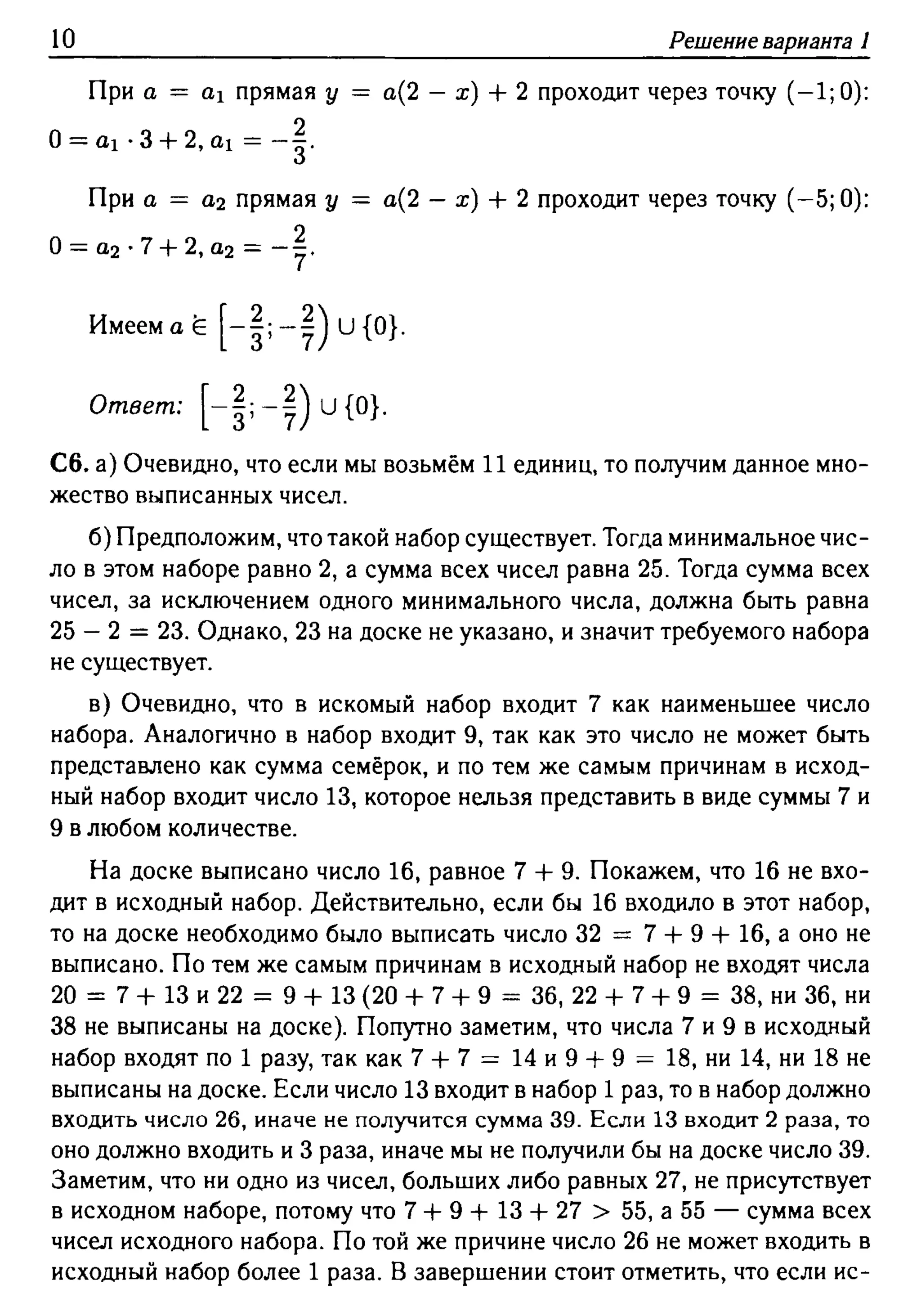 решебник лысенко егэ 2014